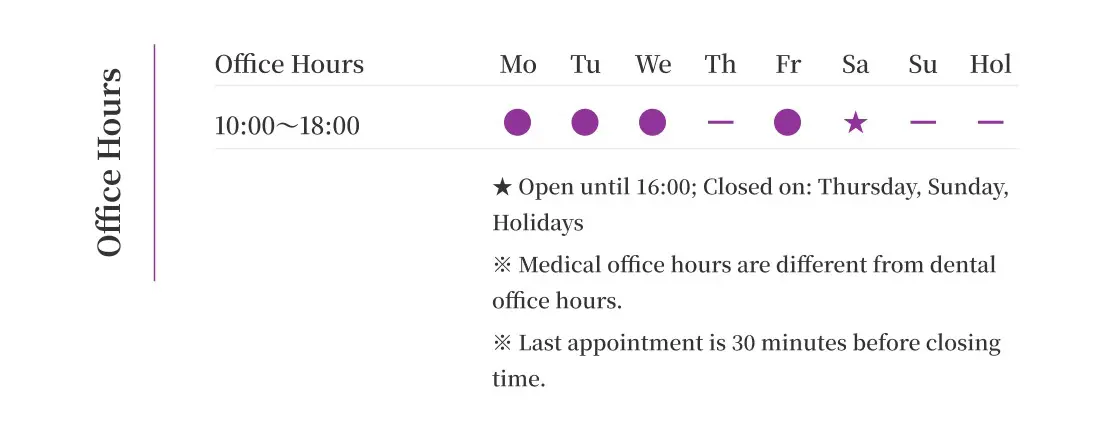 龍クリニック歯科の休診日と診療時間