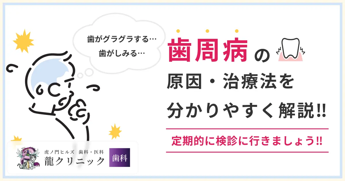 歯周病で困っている青年のイラスト